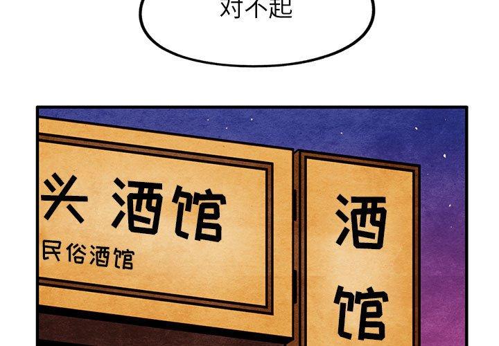 超自然恋爱 第 15 话 第3页