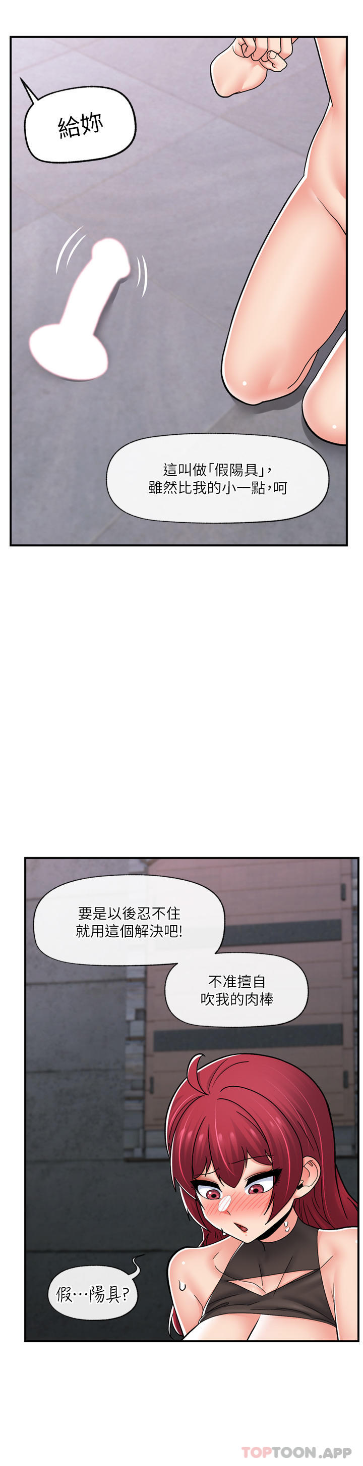 第71话-这样放进来就好了吗 - 第26.jpg页