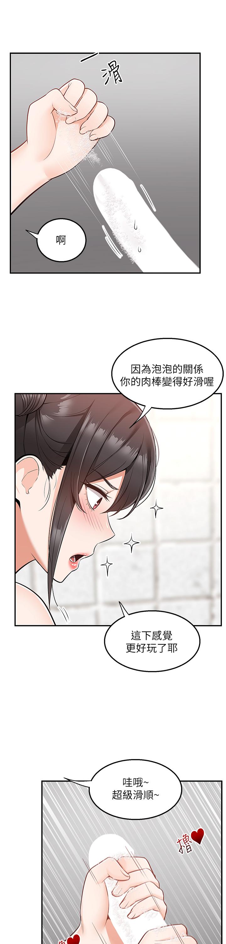 第19話-大叔，我來幫你洗 - 第34.jpg页
