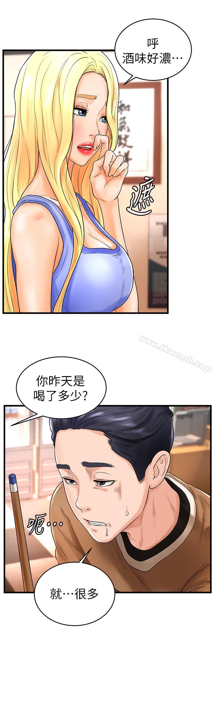 第10话-多爱的煽情要求 - 第9.jpg页