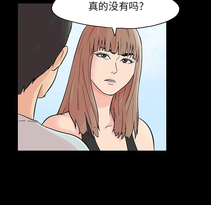 第141话 - 第51.jpg页