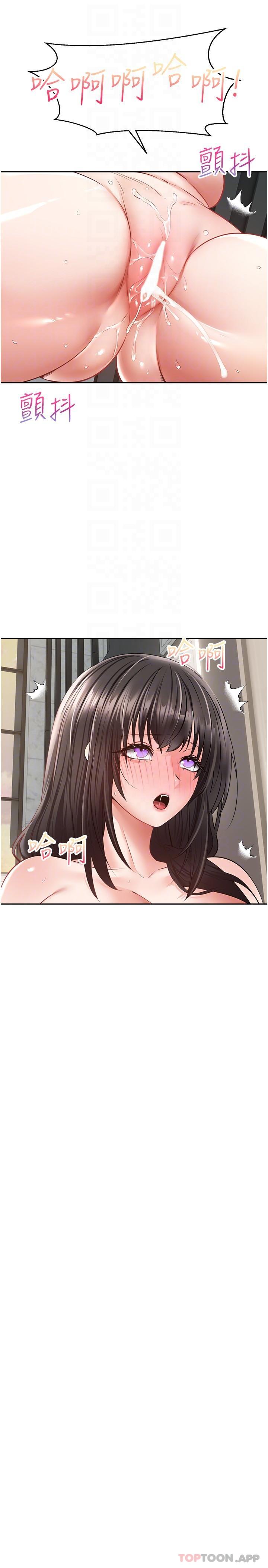 第30话-被满足性慾的女人们 - 第13.jpg页