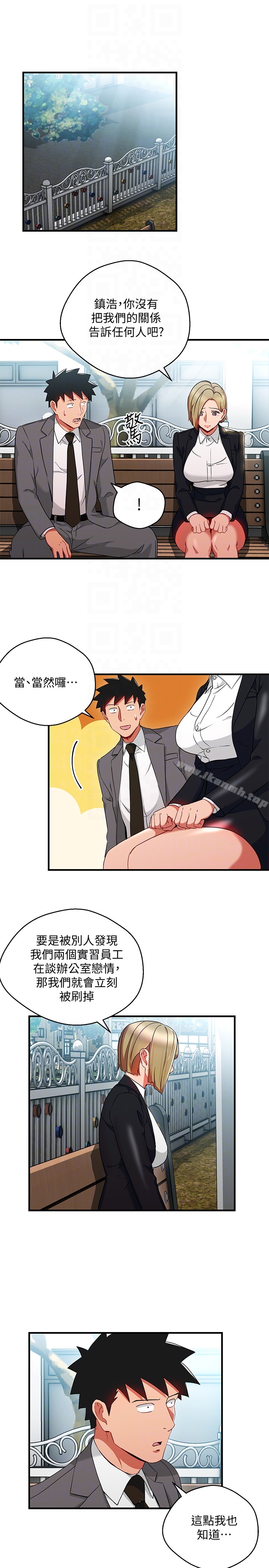 第26話-丞雅敗部復活的條件 - 第11.jpg页