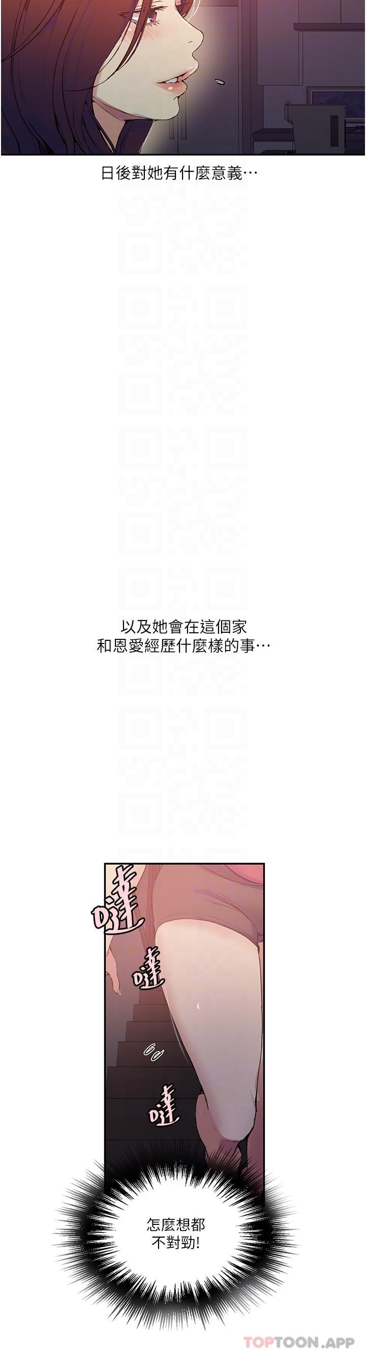 第176话-妳弟根本就是淫魔… - 第23.jpg页