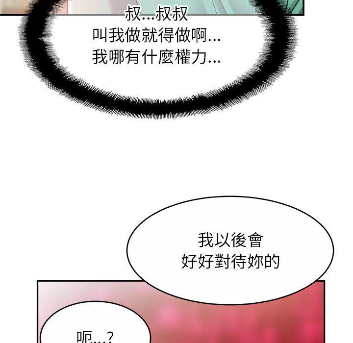 第13话 - 第30.jpg页