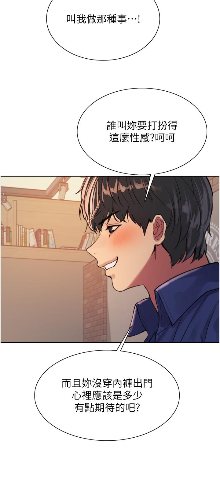 第35話-我老二要爆了，快吹 - 第24.jpg页