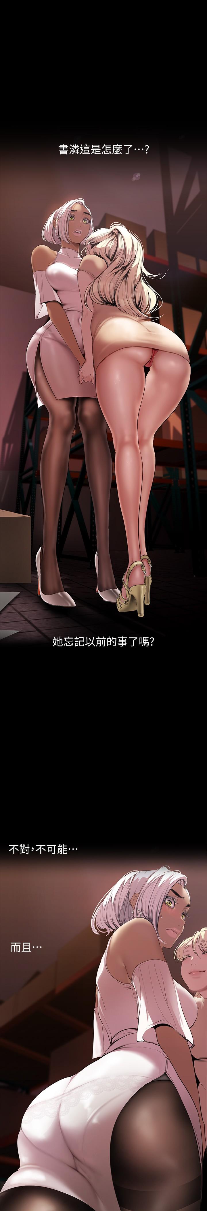 第133話-我們來次三人行吧 - 第28.jpg页