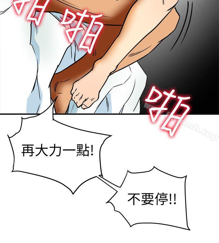 第4話-老公無法給的滿足感 - 第18.jpg页