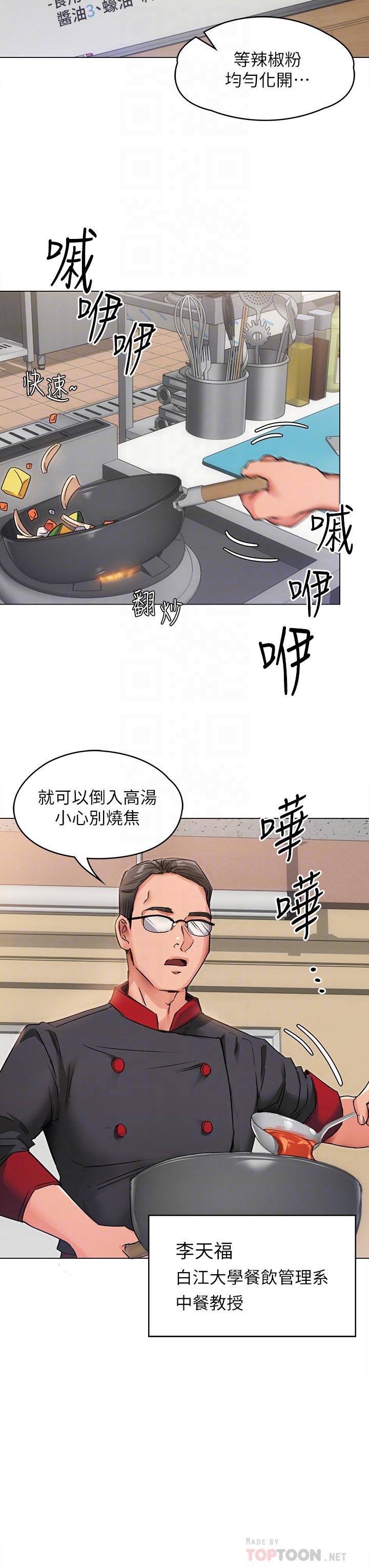 第2話-我夢到你的胸部 - 第14.jpg页