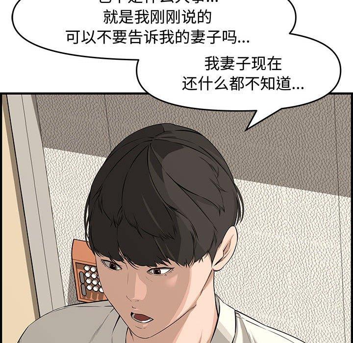 第 23 话 - 第110.jpg页