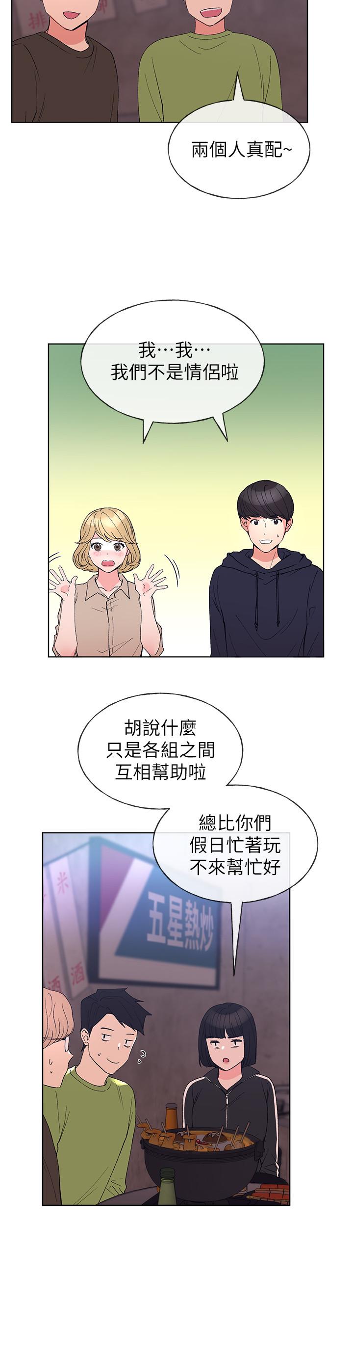 第69話-宿營場發生的事 - 第17.jpg页