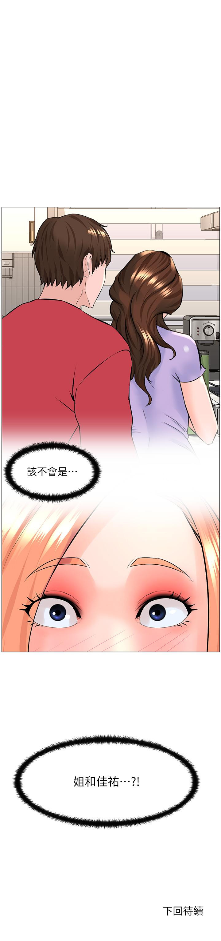 第57話-插到你厭倦為止 - 第39.jpg页