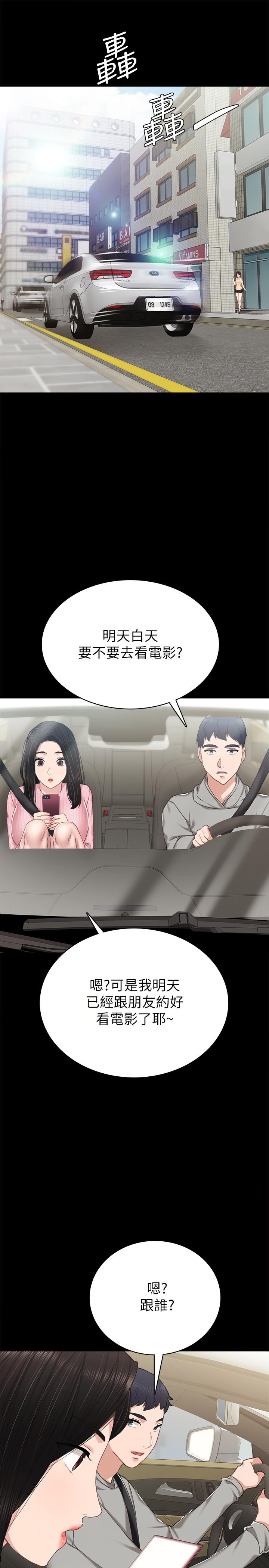 第74話-一步一步學習性愛的她 - 第33.jpg页