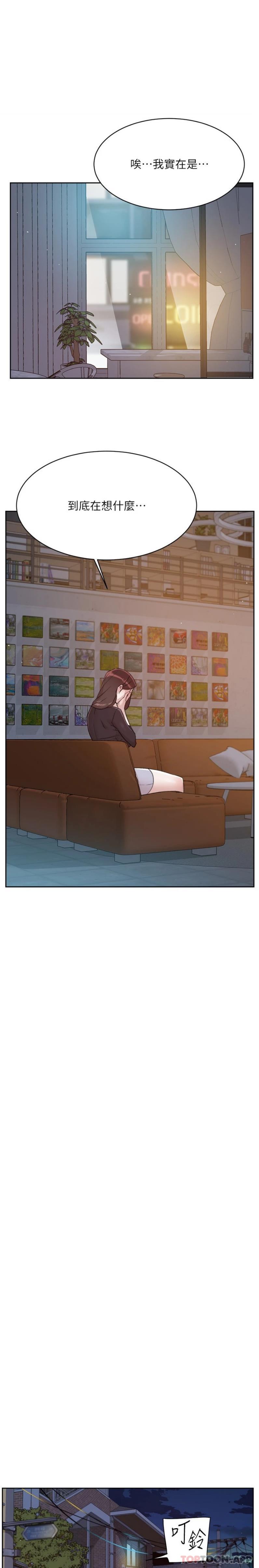 第110话-我真的好想你 - 第16.jpg页