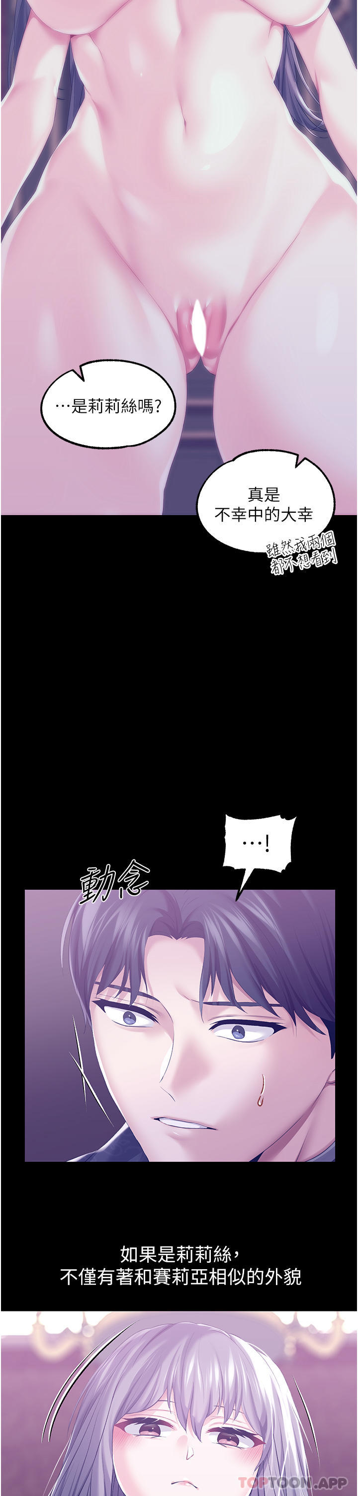 第43话-两个洞一起蹂躏 - 第34.jpg页