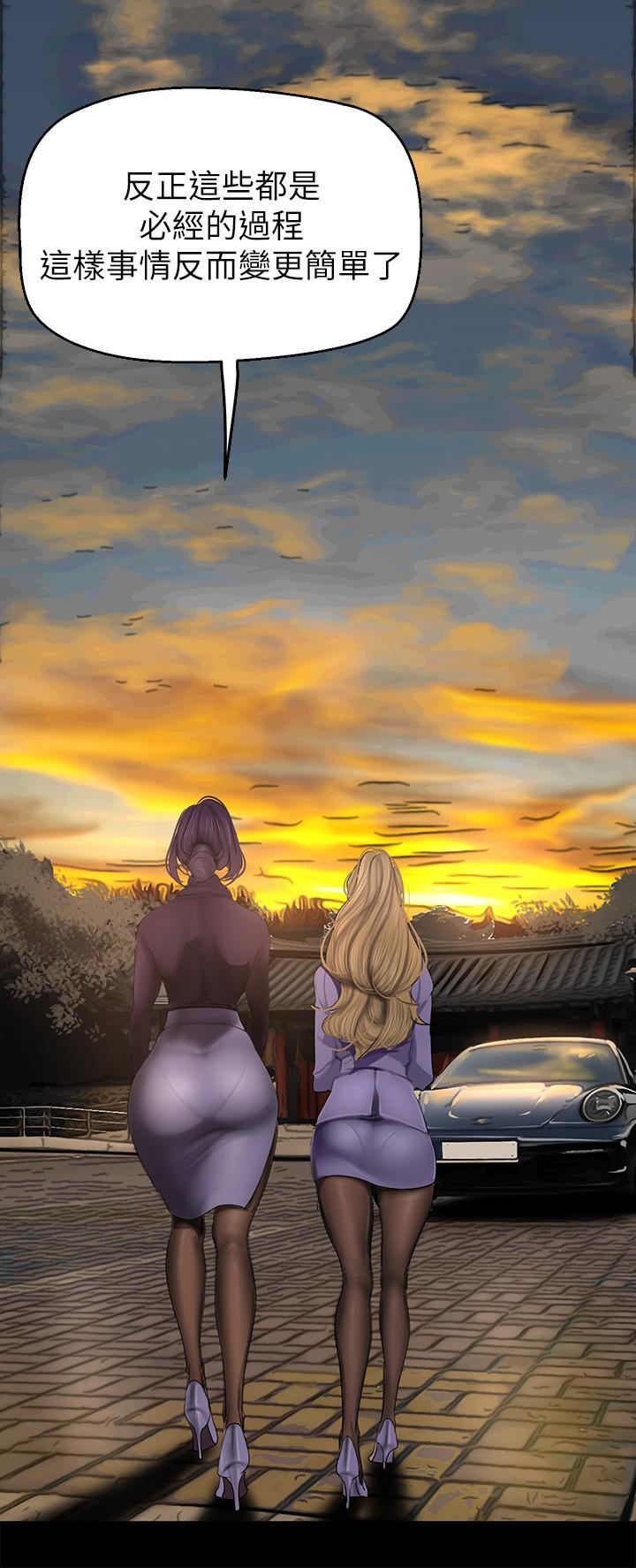 第202话-我想吃豪承主任 - 第29.jpg页