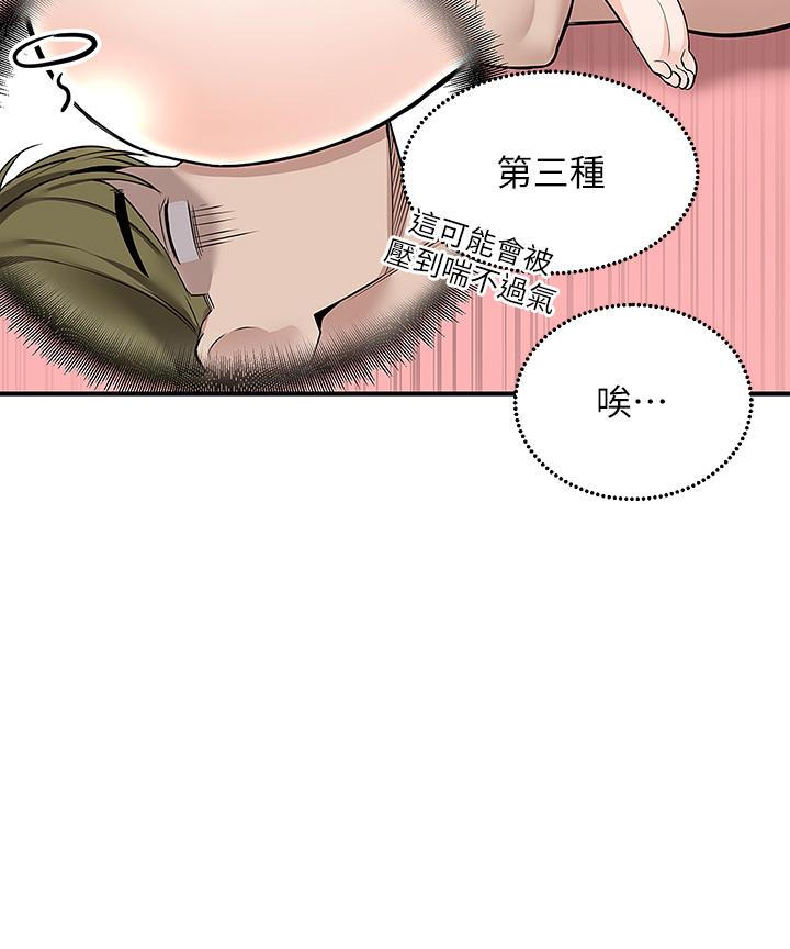 第18話-引人遐想的母女 - 第32.jpg页