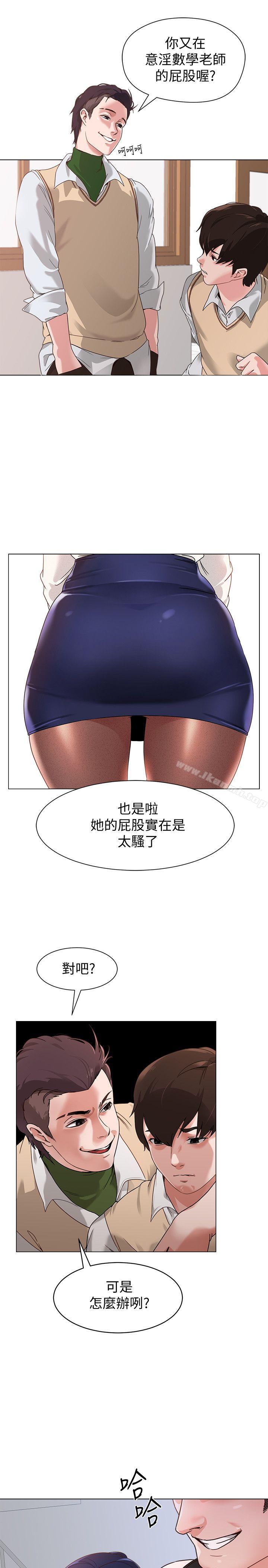 第1话-我与老师的秘密关係 - 第9.jpg页