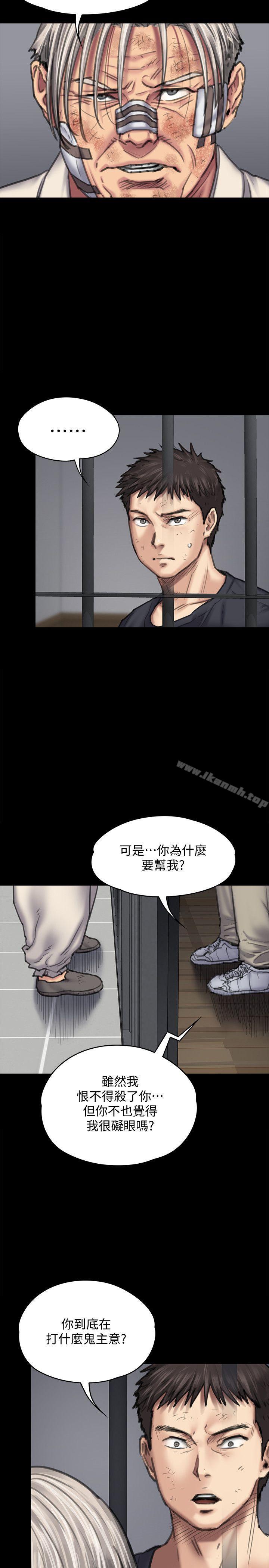 第87話-不准你再碰我媽! - 第18.jpg页