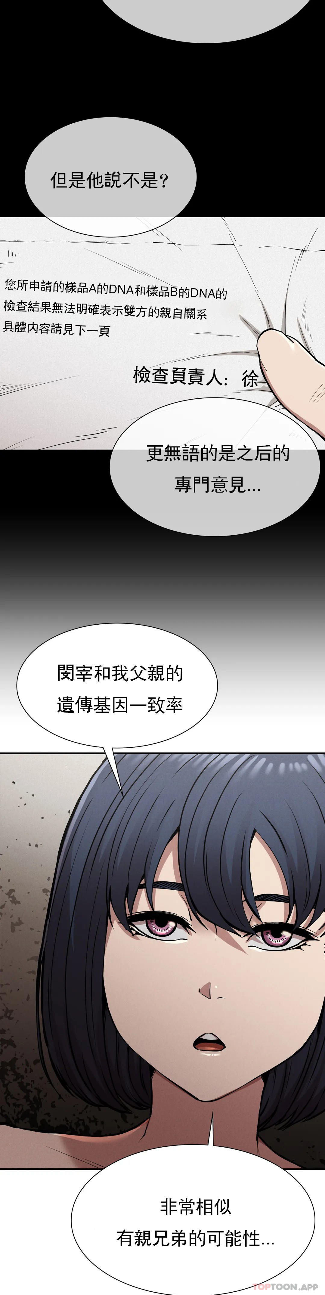 第18话-救你妈妈 - 第6.jpg页