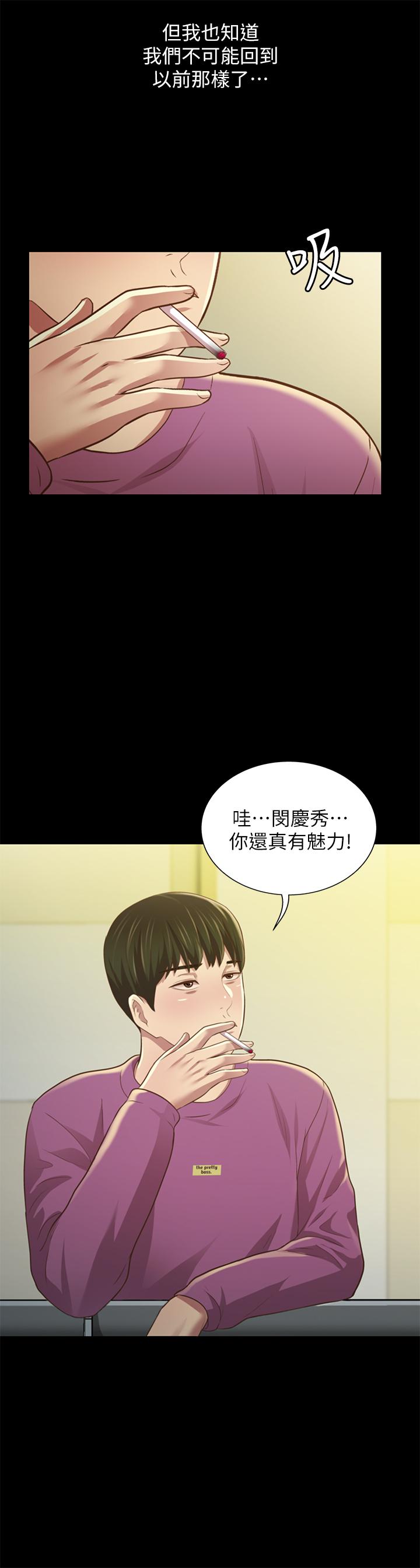 第89話-這種女人可是很難找的 - 第40.jpg页