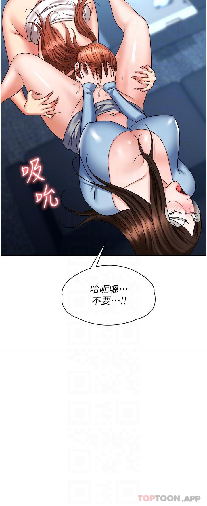 第37话-两个男人的调教对决 - 第9.jpg页