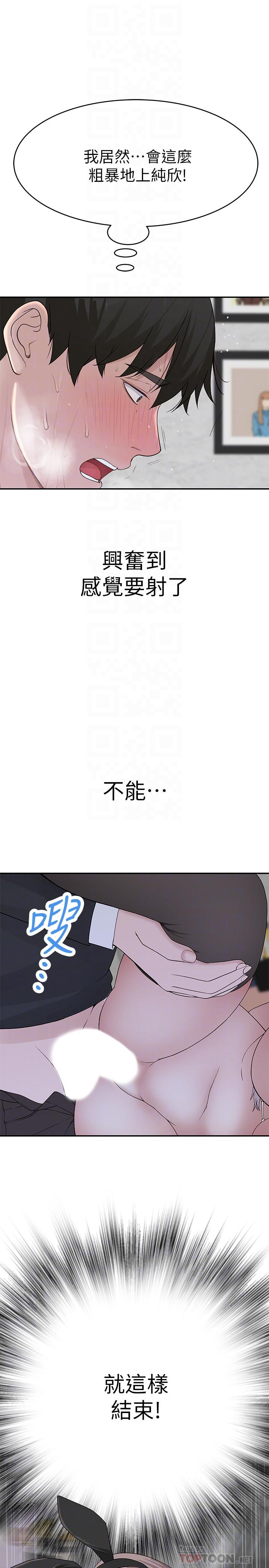 第49话-床头吵，床尾和 - 第16.jpg页