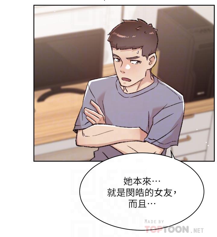 第73話-我想再感受一次 - 第8.jpg页