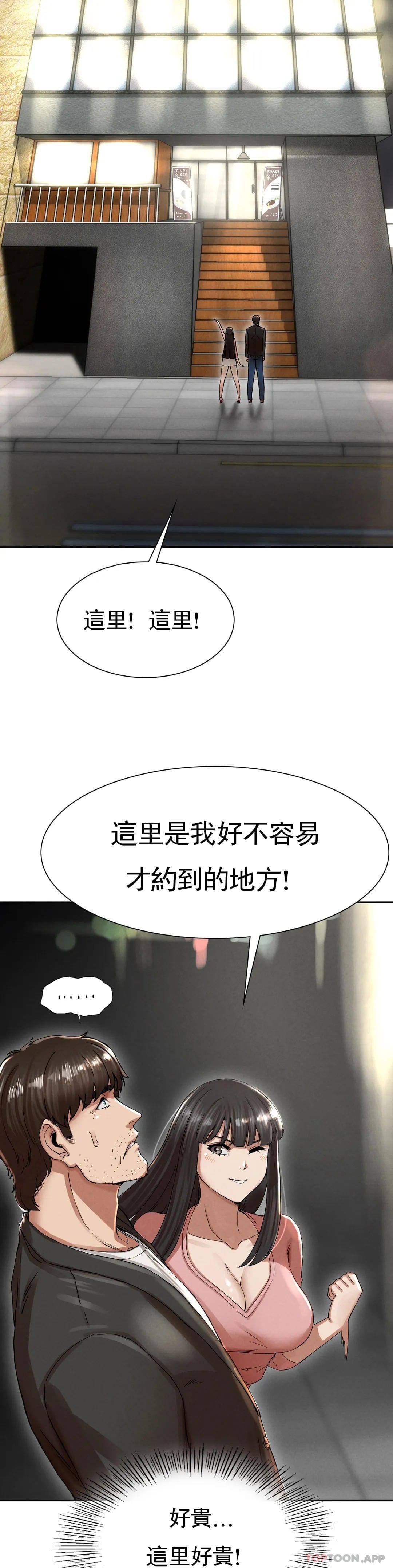 第2话-对他们的复仇 - 第67.jpg页