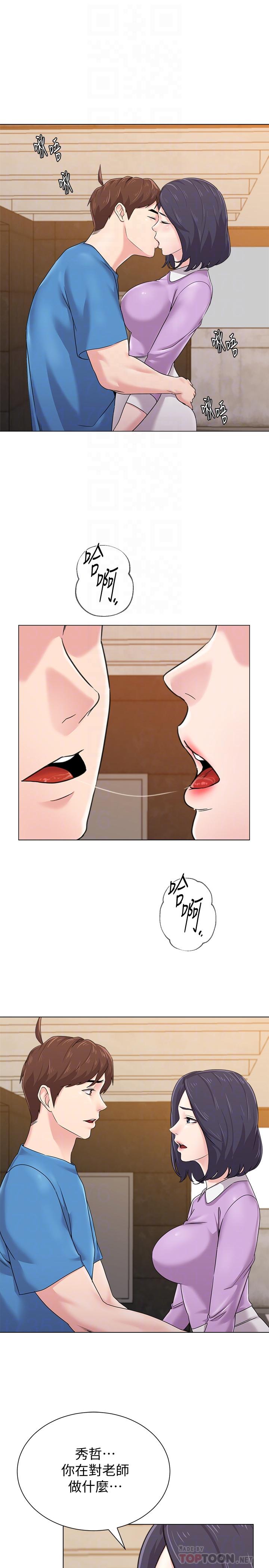 第58话-老师是我的女人了 - 第8.jpg页