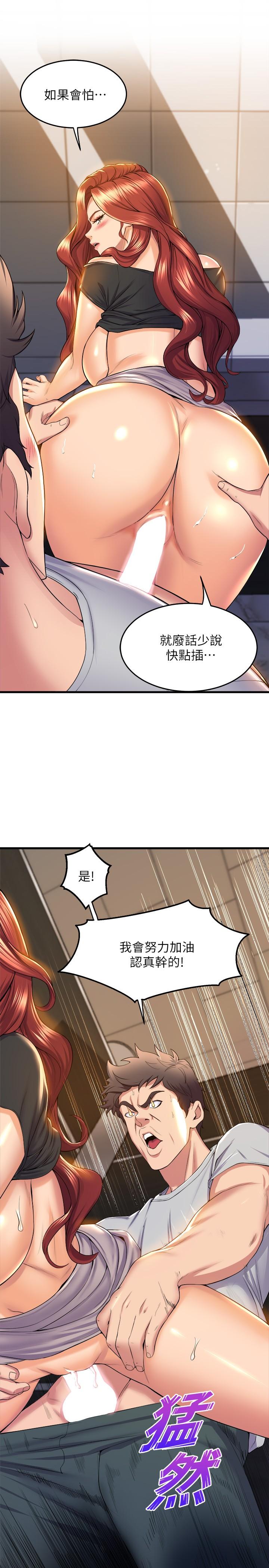 第38話-我要你隨傳隨到 - 第11.jpg页