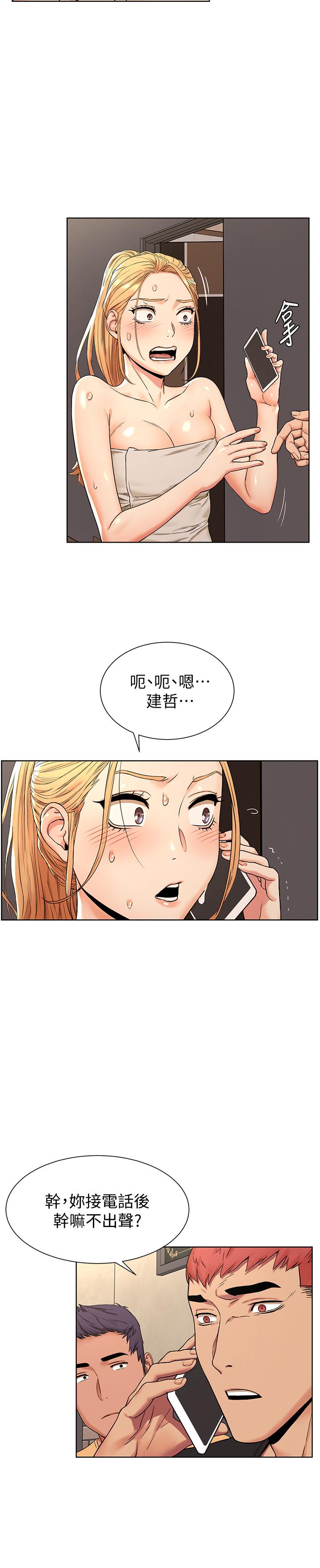第88話-韶多，換你主動了 - 第5.jpg页