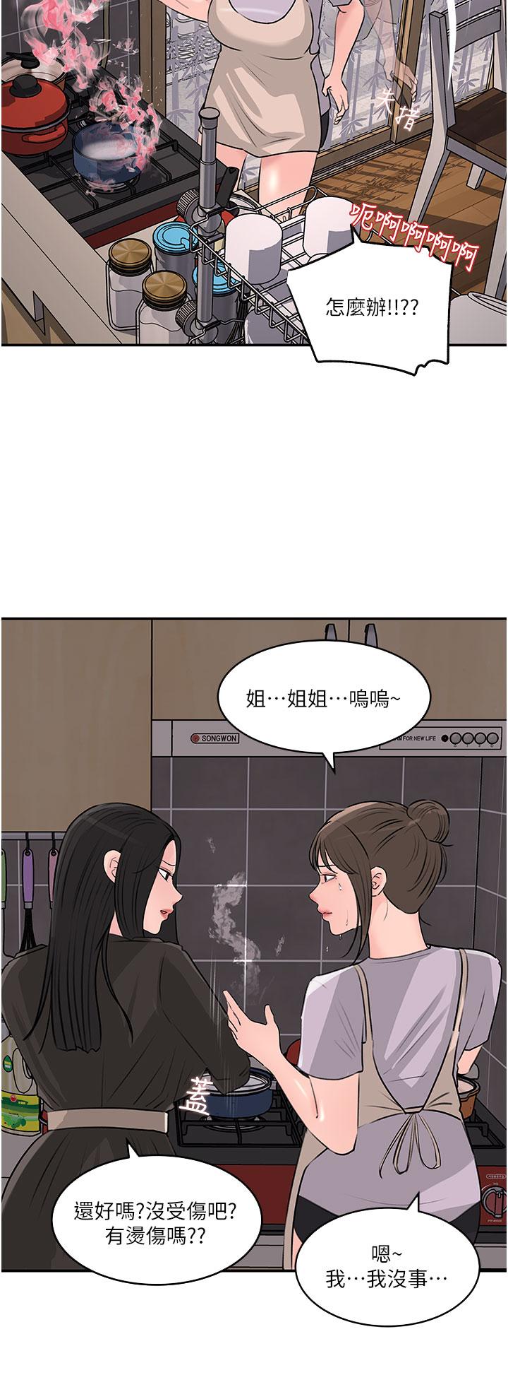 第35話-不要丟下我 - 第18.jpg页