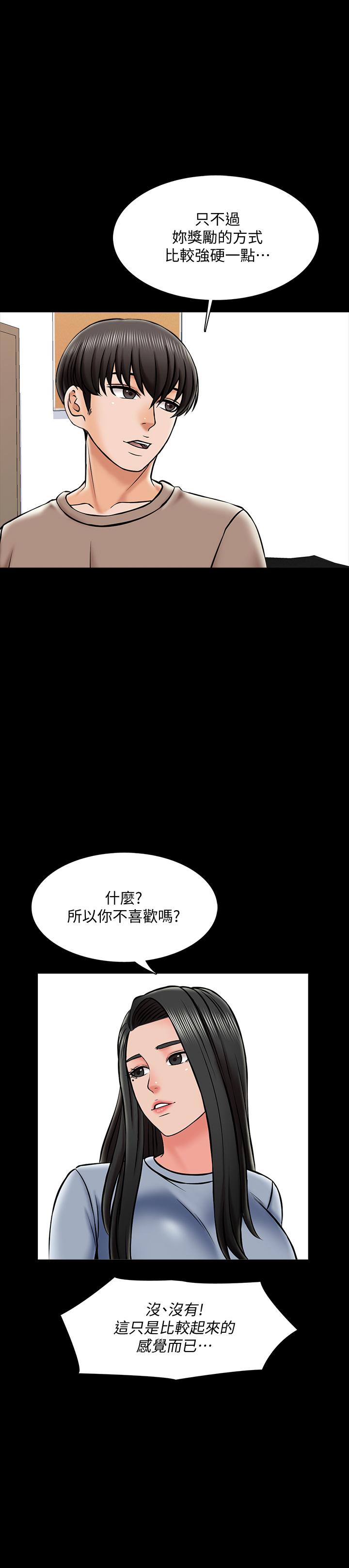 第24话-今天也出去做吧 - 第9.jpg页