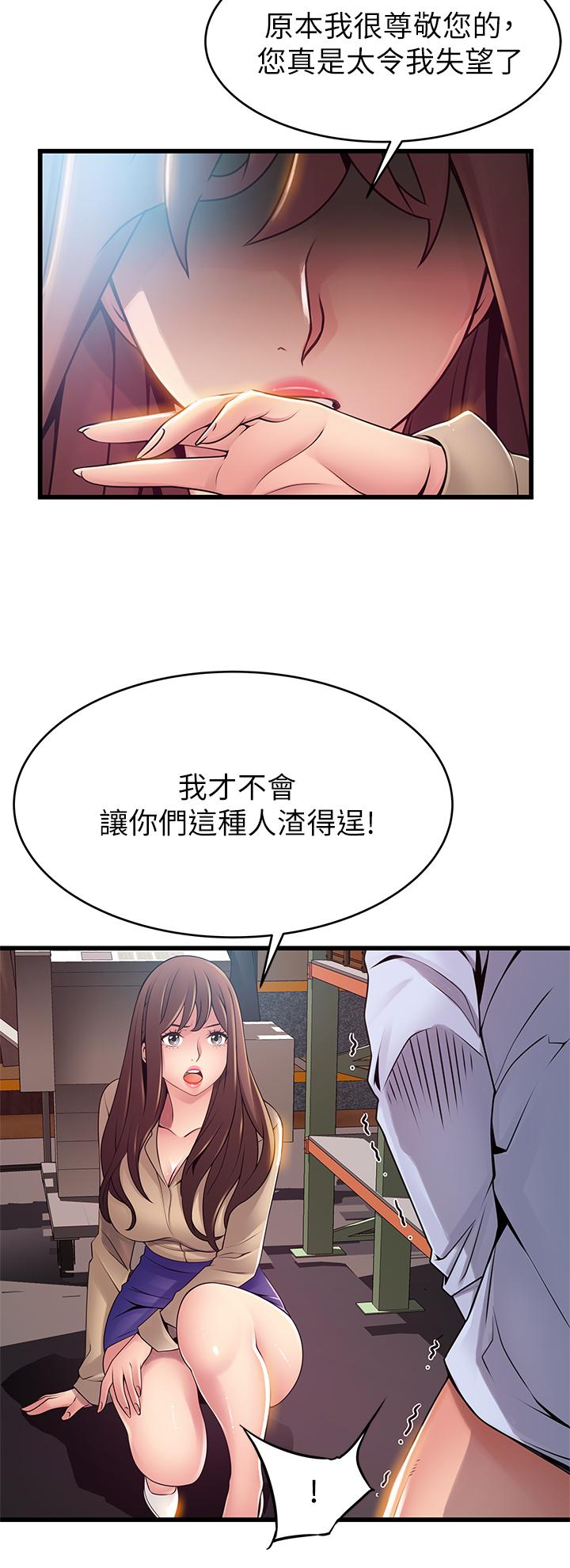第116話-讓我試試看你的吹功吧 - 第19.jpg页