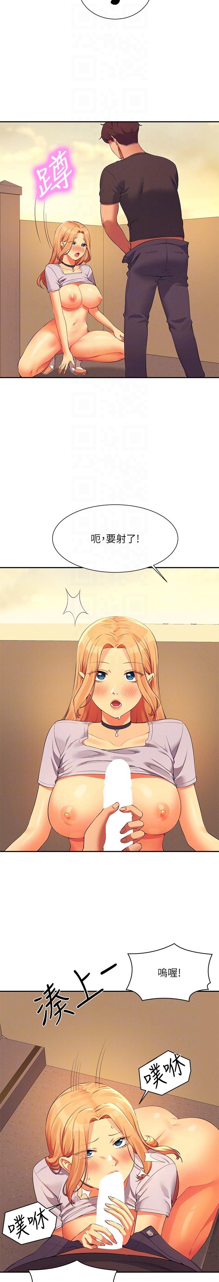 第92话-抓着我头髮猛干！ - 第14.jpg页