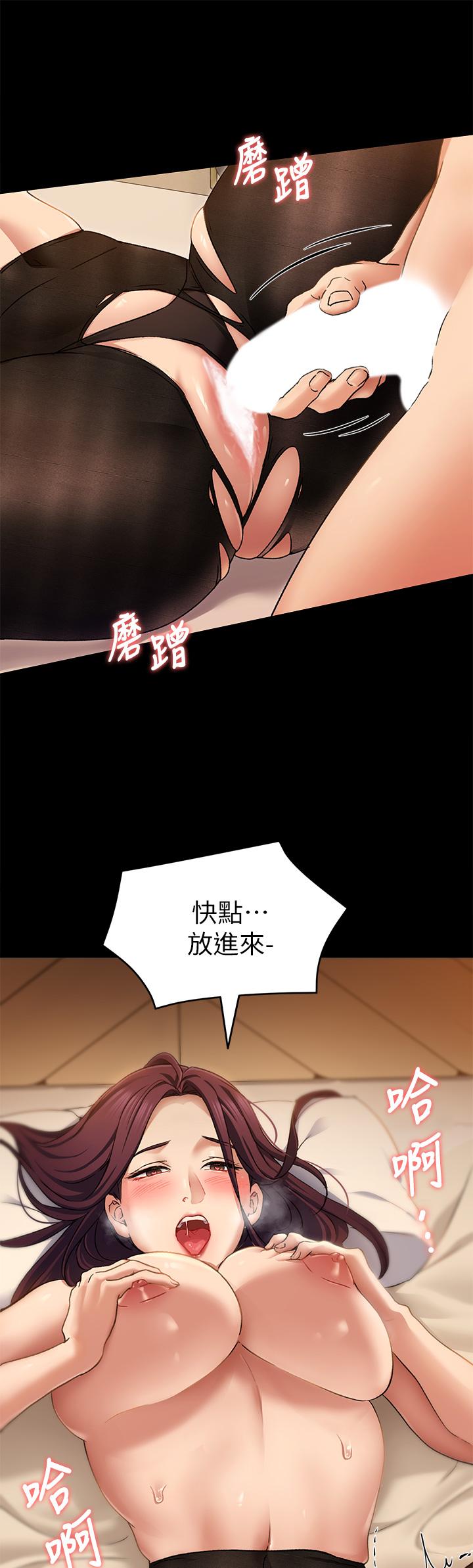 第14話-內射教授的學生 - 第19.jpg页