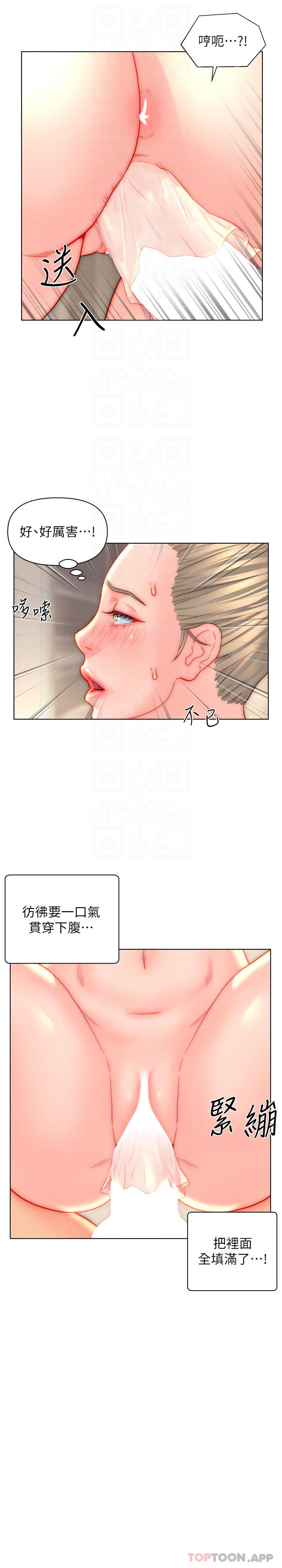 第39话-贯穿下腹的销魂大GG - 第17.jpg页