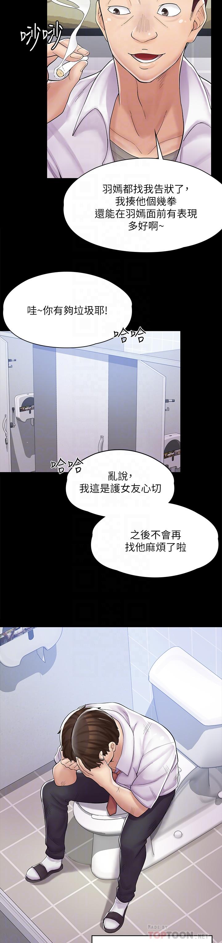 第2话-埋头苦干的工读生 - 第6.jpg页