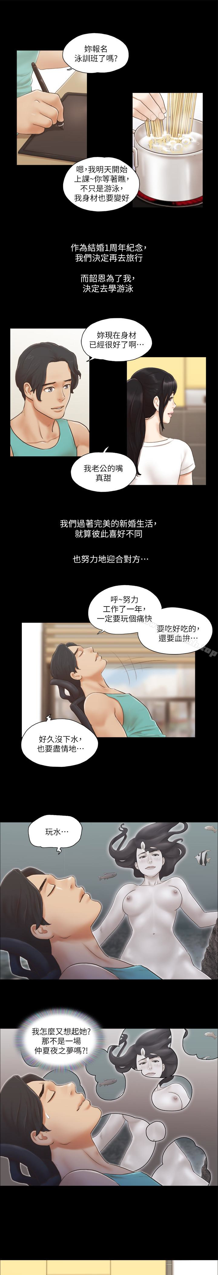 第13話-熟悉的快樂與新的誘惑 - 第8.jpg页