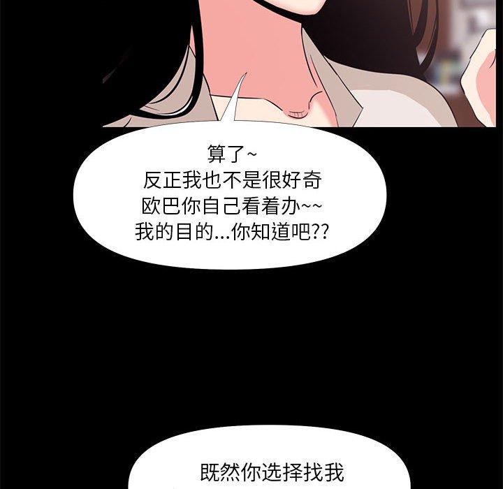 第 27 话 - 第60.jpg页