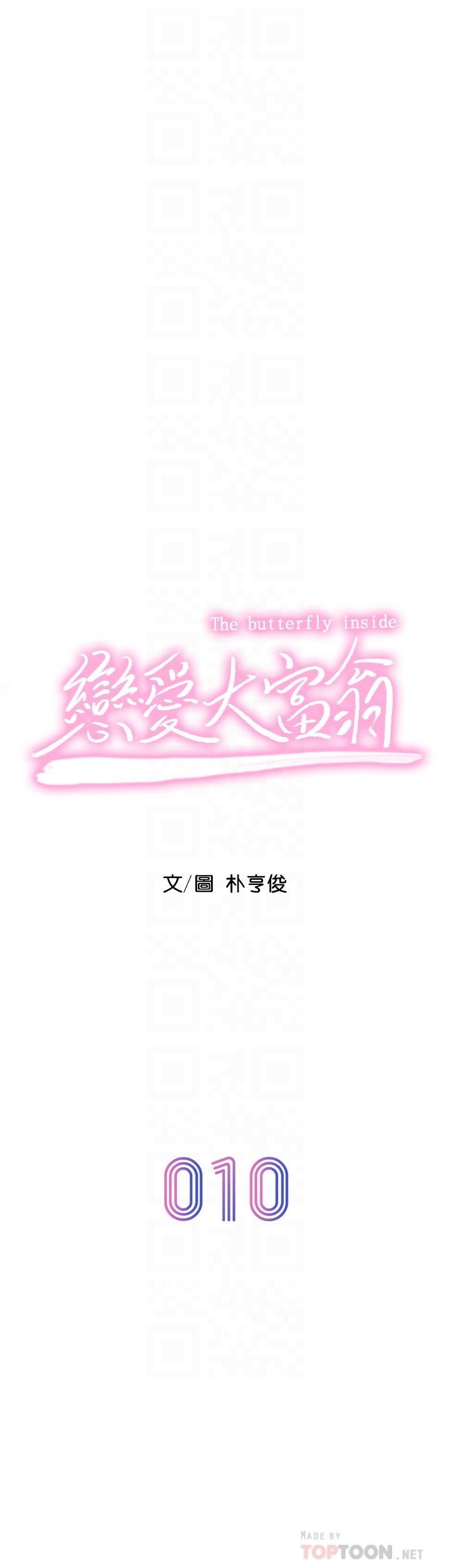 第10話-若隱若現的私處 - 第6.jpg页