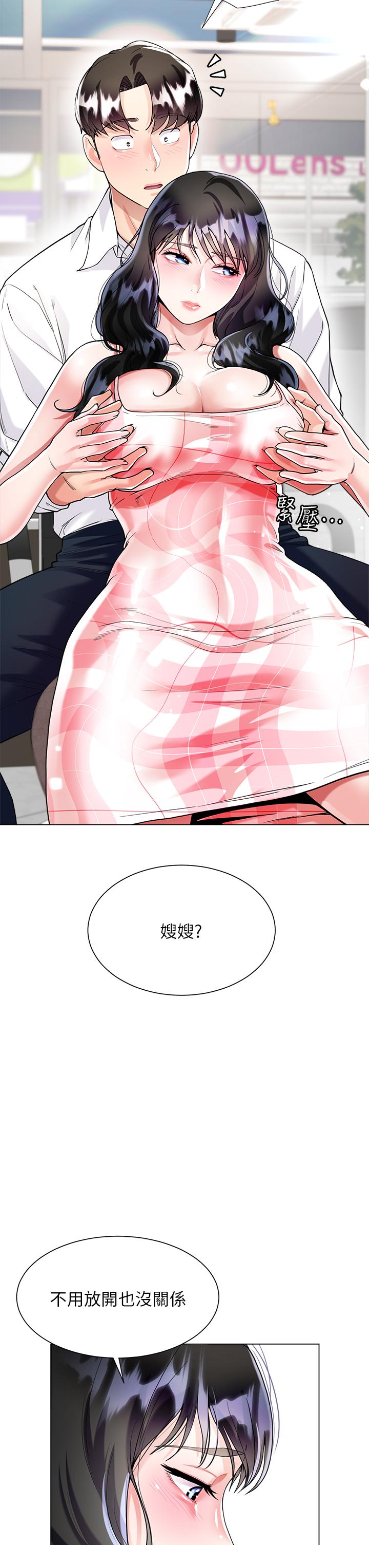 第10話-小叔，你能幫我按摩嗎 - 第34.jpg页