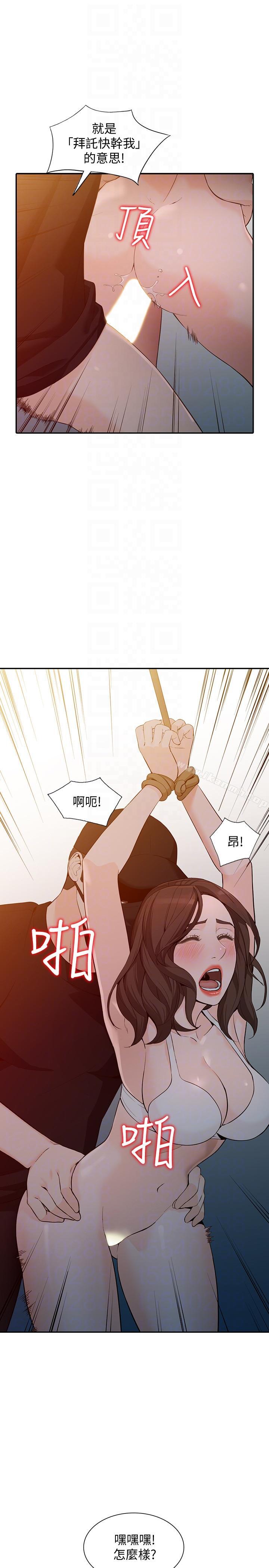 第32话-再粗鲁一点 - 第7.jpg页