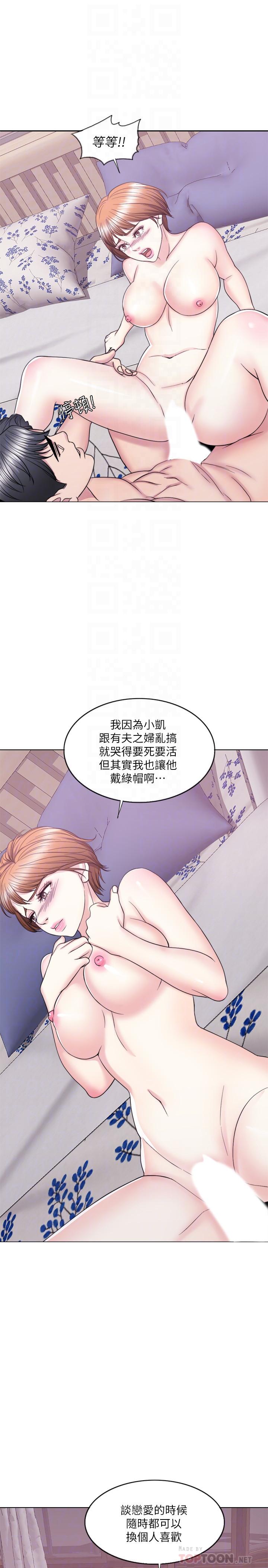 第28話-你婆婆知道我也不管 - 第16.jpg页
