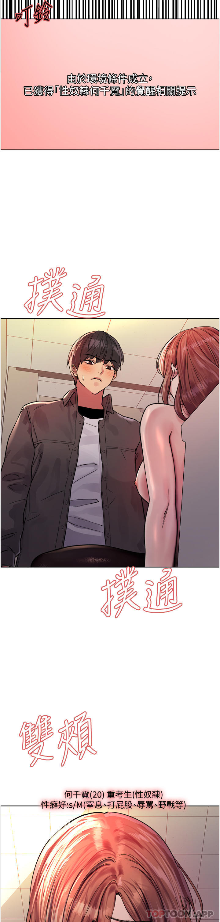 第45话-主人的肉棒超好吃♥ - 第15.jpg页