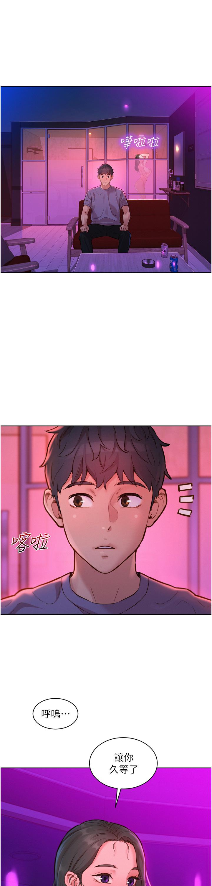 第14话-夜店妹的邀約 - 第36.jpg页