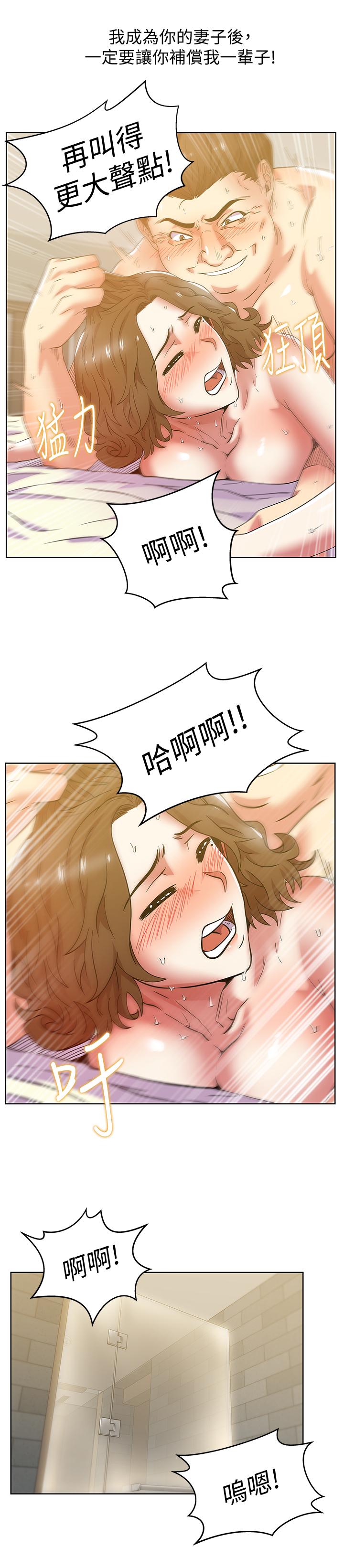 第84话-热情的迎接珠希回归 - 第28.jpg页