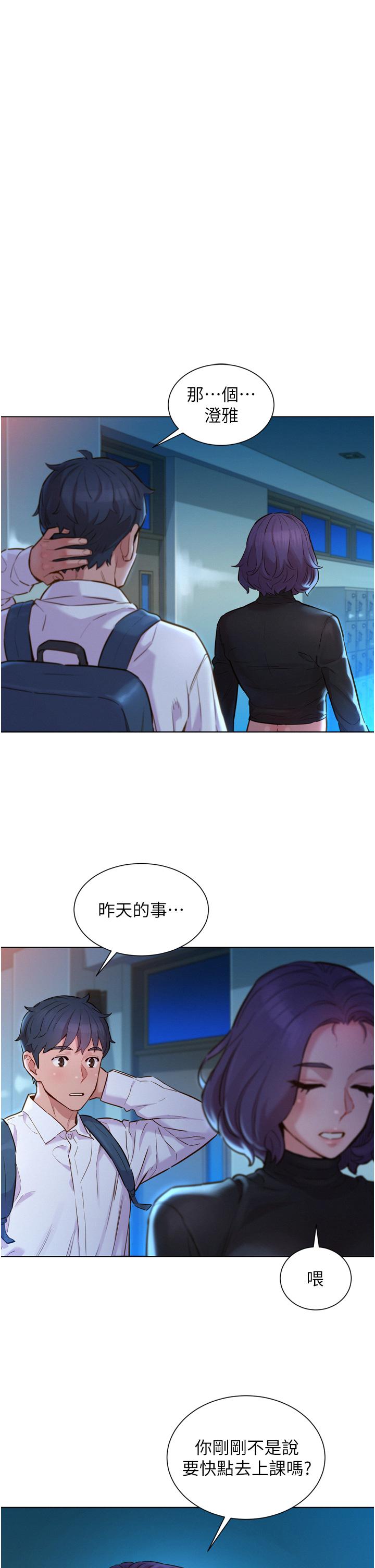 第3話-插越深，呻吟聲就越大 - 第24.jpg页