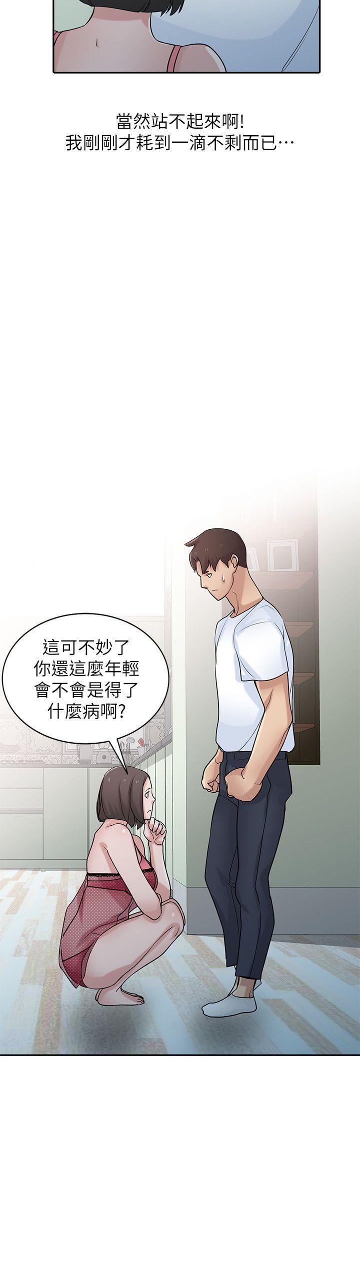 第29話-她竟然自己動! - 第21.jpg页